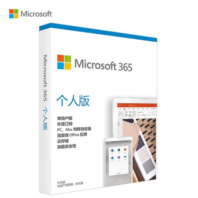 Office 365