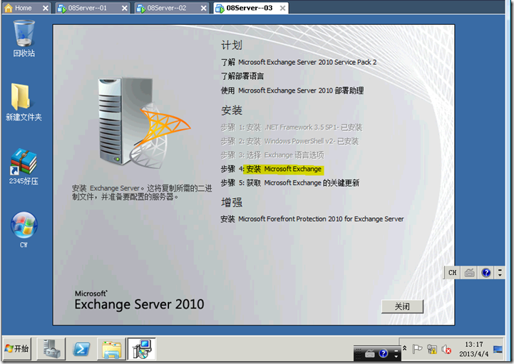 Exchange